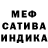 Метамфетамин мет EX Animo