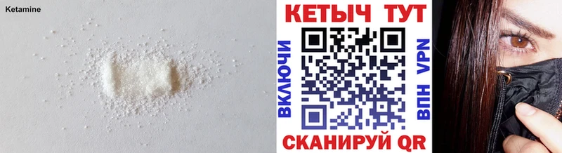 КЕТАМИН VHQ  Купить  Ахтубинск 