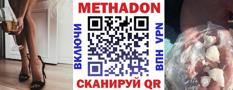 Купить закладки  Ахтубинск  МЕТАДОН белоснежный 